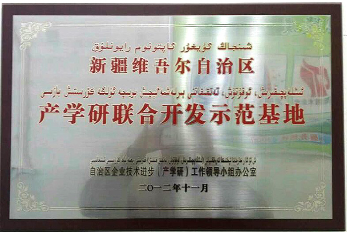 科宇產(chǎn)學(xué)研示范基地