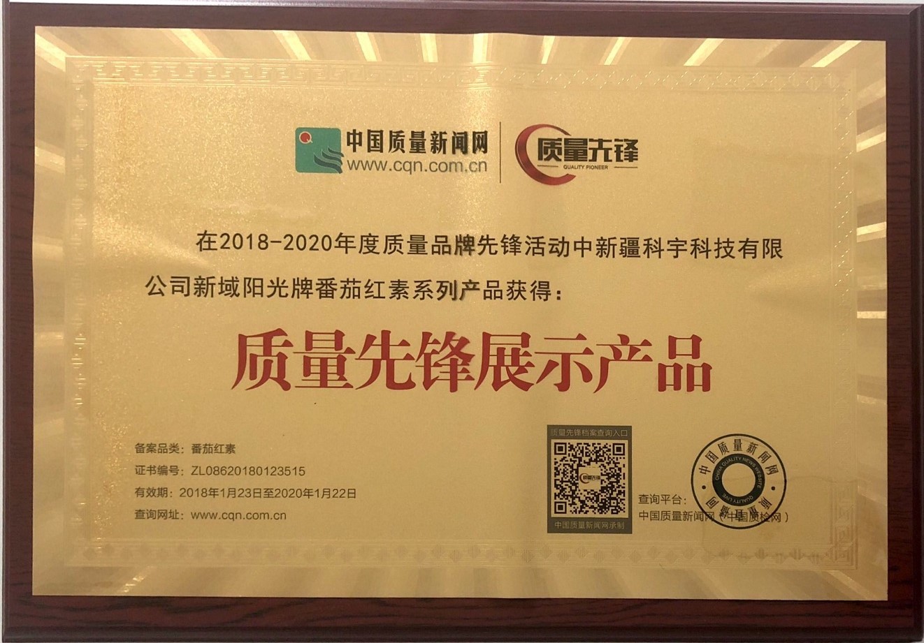 質(zhì)量先鋒展示產(chǎn)品